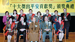 聖嚴法師與得獎者合影，前排左二為蕭萬長院長，右二為吳伯雄資政。